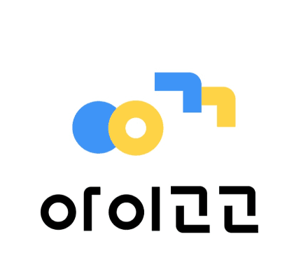 아이군군